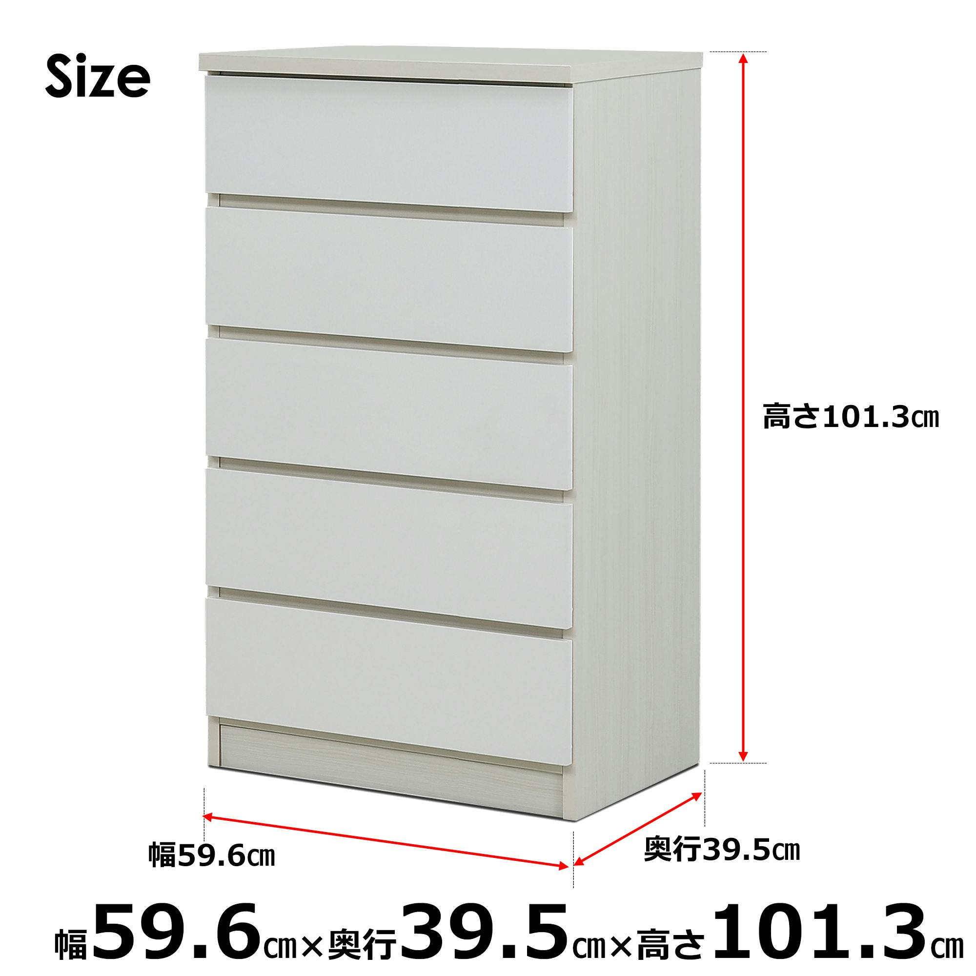 nakakei チェスト ワルツ 幅60cm 5段 ホワイト 洋服タンス シンプル