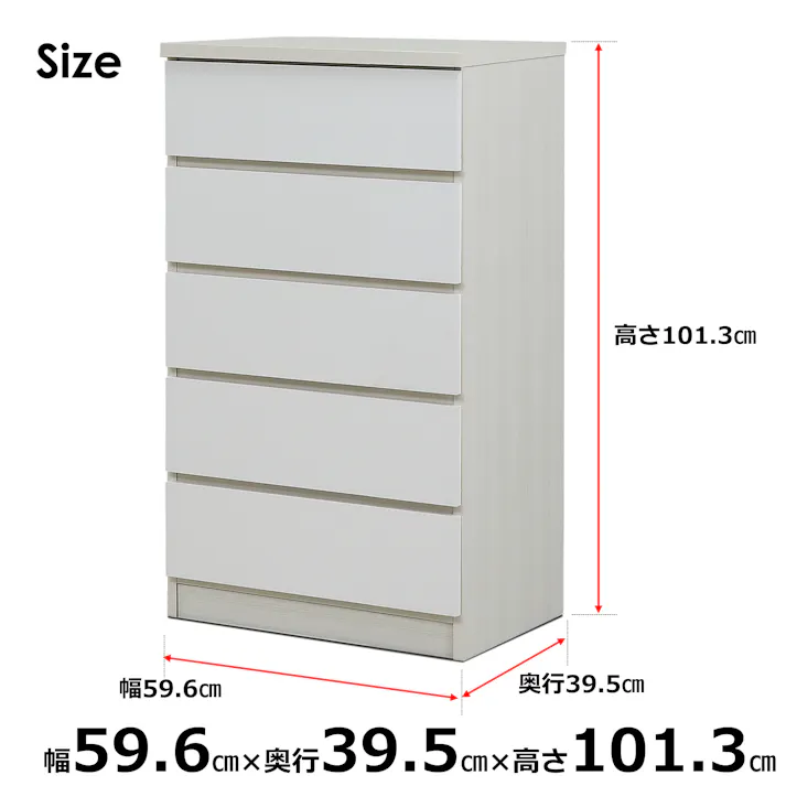 nakakei チェスト ワルツ 幅60cm 5段 ホワイト 洋服タンス シンプル 収納 464272【別送品】