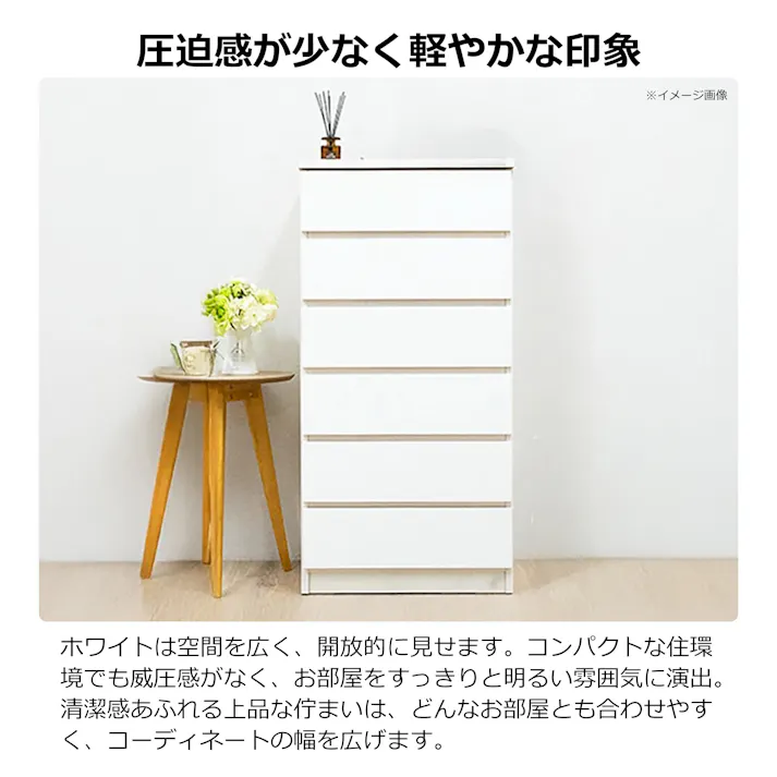 nakakei チェスト ワルツ 幅60cm 6段 ホワイト 洋服タンス シンプル 収納 464274【別送品】
