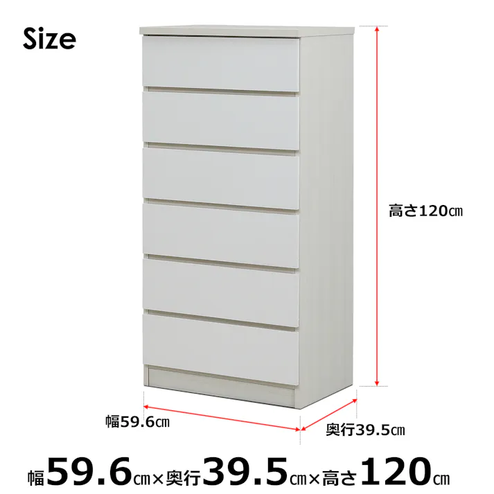 nakakei チェスト ワルツ 幅60cm 6段 ホワイト 洋服タンス シンプル 収納 464274【別送品】