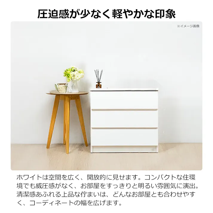 nakakei チェスト ワルツ 幅70cm 3段 ホワイト 洋服タンス シンプル 収納 464276【別送品】