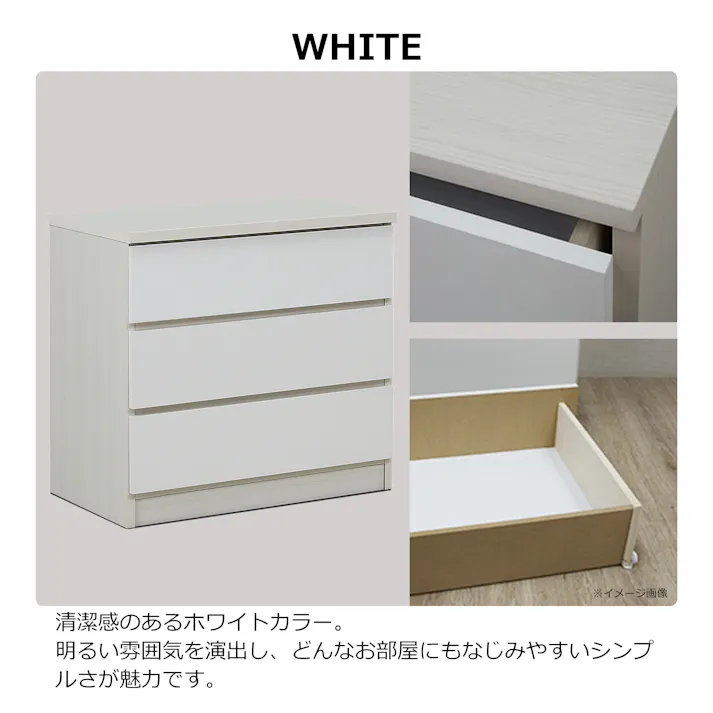 nakakei チェスト ワルツ 幅70cm 3段 ホワイト 洋服タンス シンプル 収納 464276【別送品】