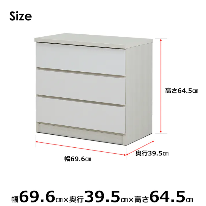nakakei チェスト ワルツ 幅70cm 3段 ホワイト 洋服タンス シンプル 収納 464276【別送品】