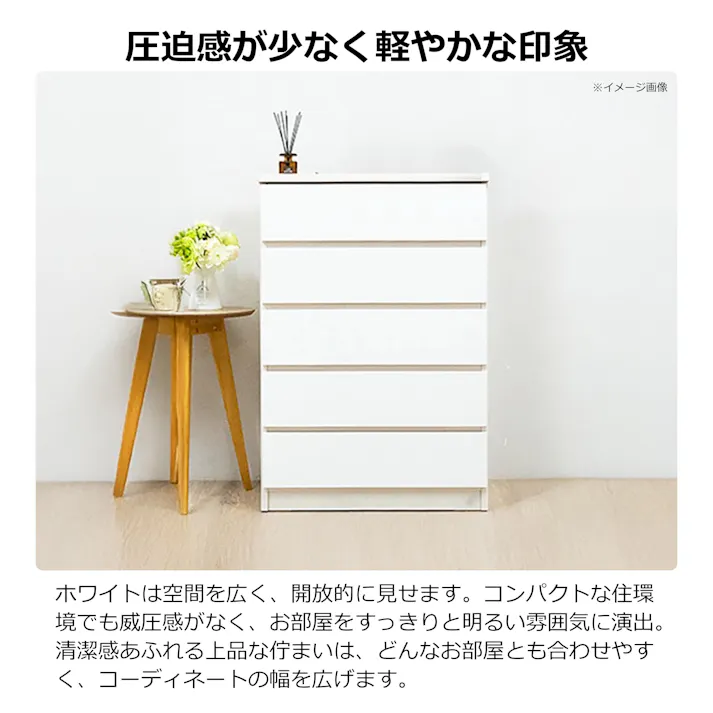 nakakei チェスト ワルツ 幅70cm 5段 ホワイト 洋服タンス シンプル 収納 464280【別送品】