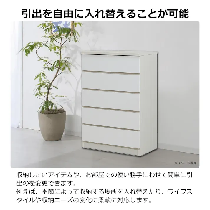 nakakei チェスト ワルツ 幅70cm 5段 ホワイト 洋服タンス シンプル 収納 464280【別送品】