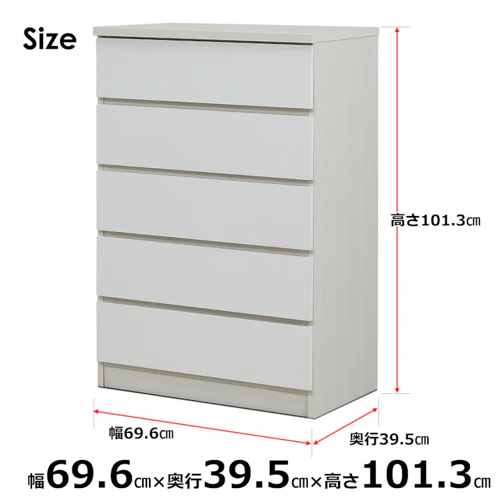 nakakei チェスト ワルツ 幅70cm 5段 ホワイト 洋服タンス シンプル 収納 464280【別送品】