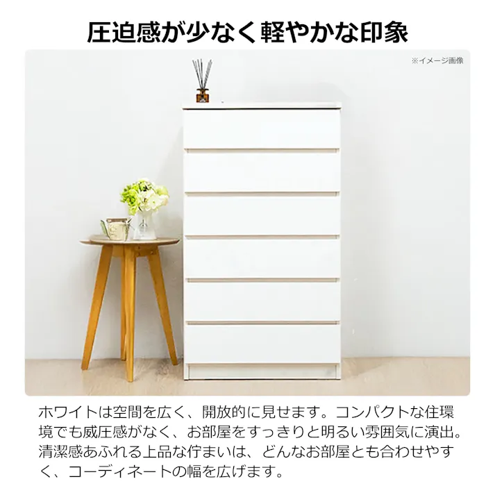 nakakei チェスト ワルツ 幅70cm 6段 ホワイト 洋服タンス シンプル 収納 464282【別送品】