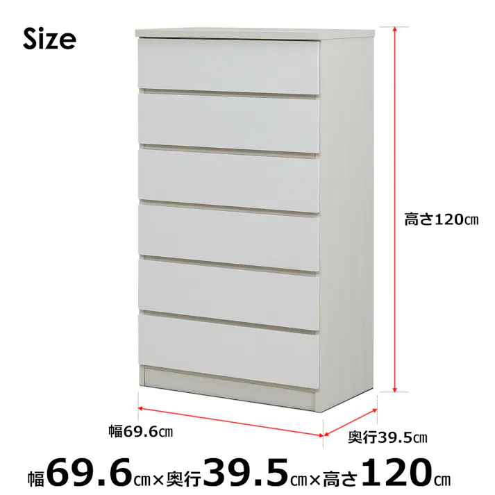 nakakei チェスト ワルツ 幅70cm 6段 ホワイト 洋服タンス シンプル 収納 464282【別送品】