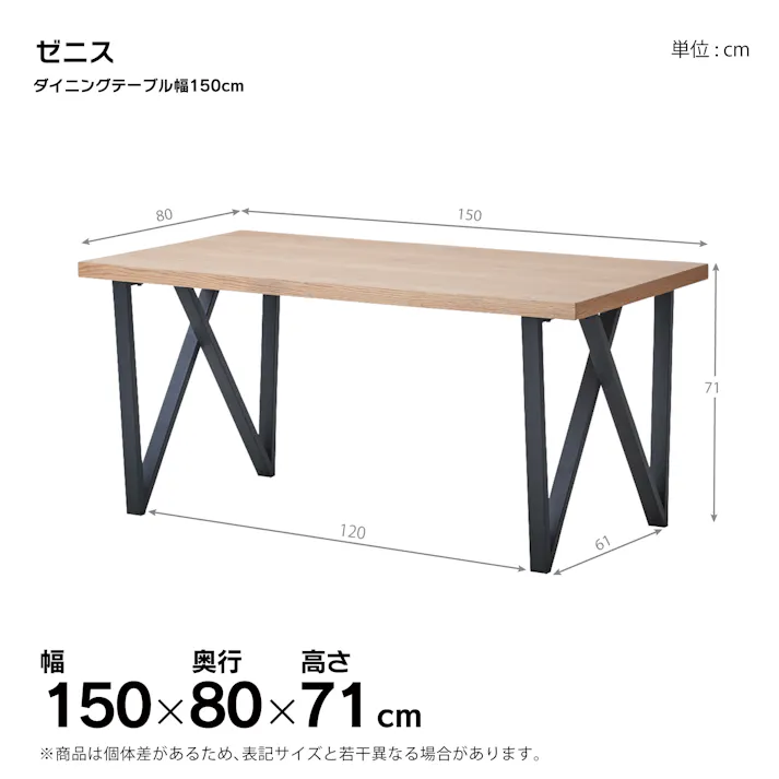to meet ダイニングテーブル ゼニス 幅150cm グレー ダイニング 食卓 団らん 469976【別送品】