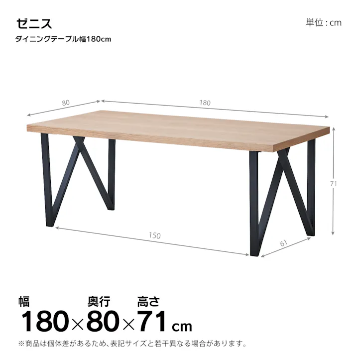 to meet ダイニングテーブル ゼニス 幅180cm ナチュラル ダイニング 食卓 団らん 469979【別送品】