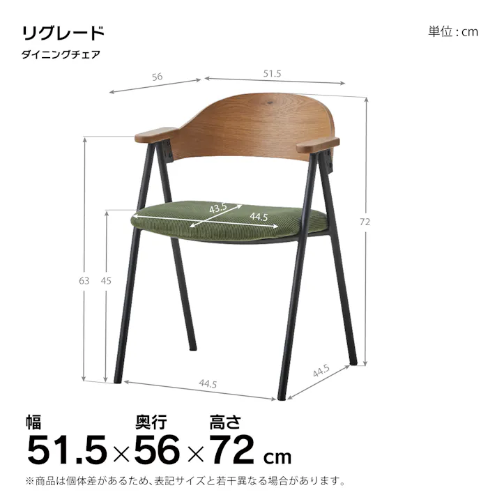to meet ダイニングチェア リグレード ナチュラルフレーム コーデュロイ生地 グリーン ダイニング 食卓 団らん 470003【別送品】