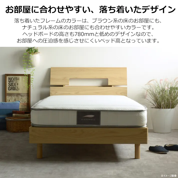 to meet ベッドフレーム オセロット3 シングルサイズ ナチュラル 寝台 寝室 睡眠 475550【別送品】