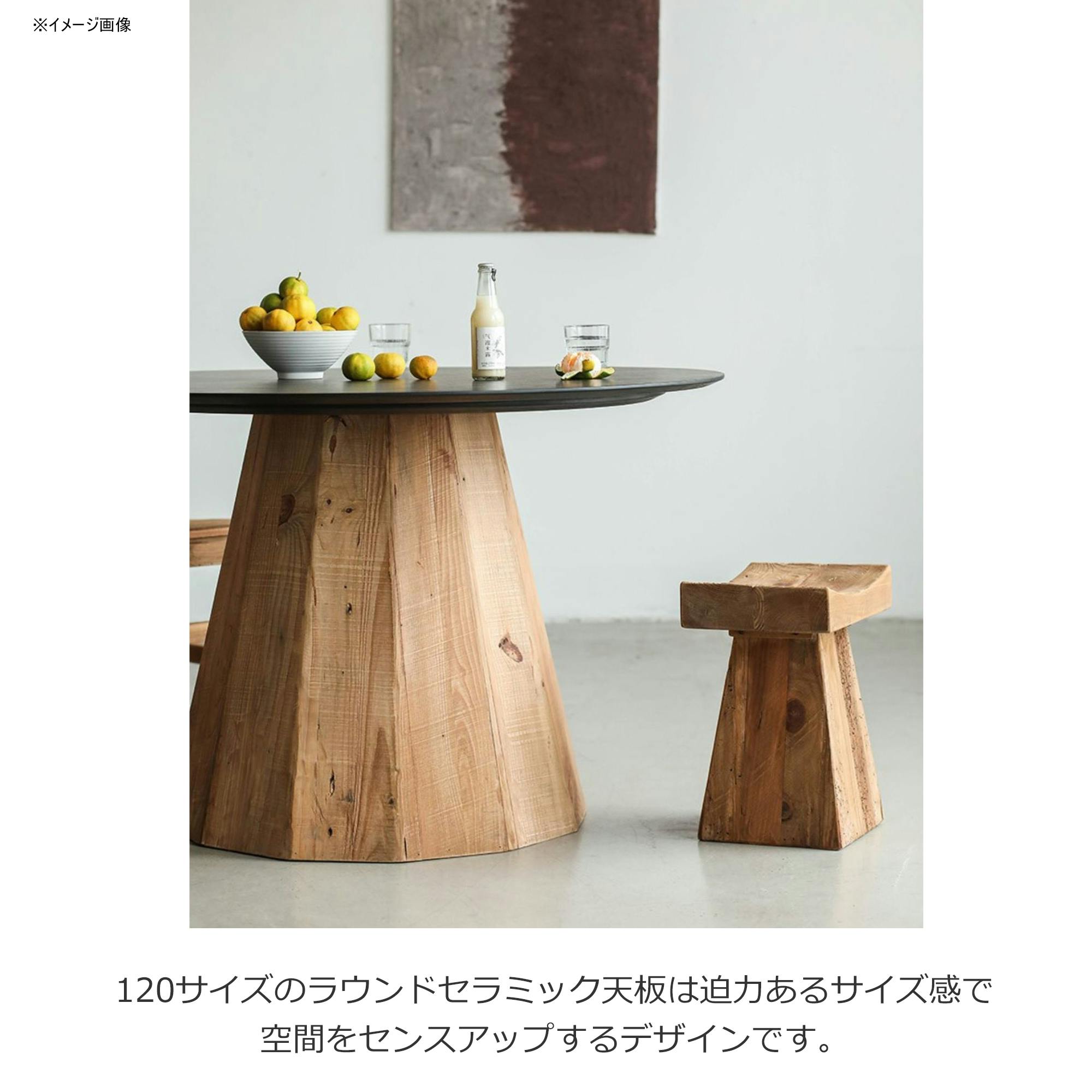 ダイニングテーブル セラミック天板 幅120cm ブラック/ナチュラル 古材