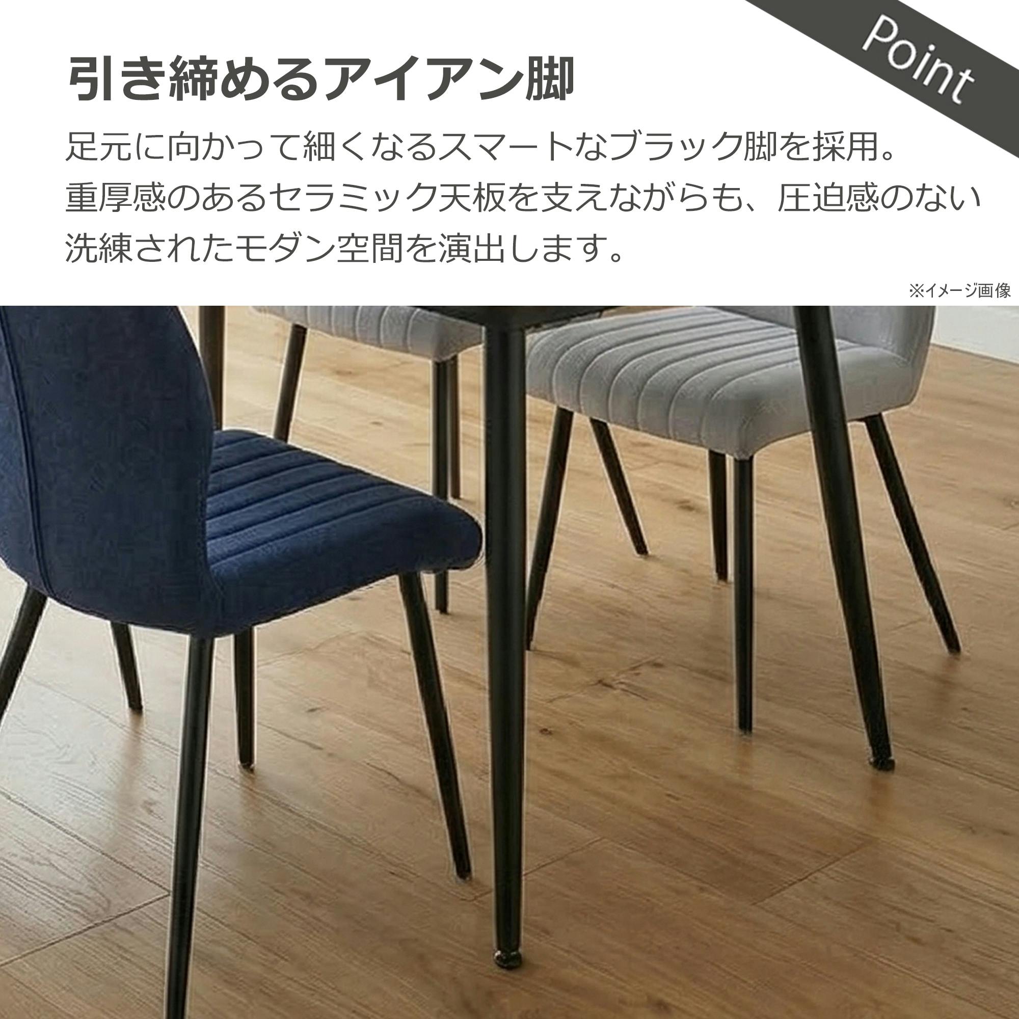 ダイニングテーブル パルマ 幅140cm グレー セラミック おしゃれ
