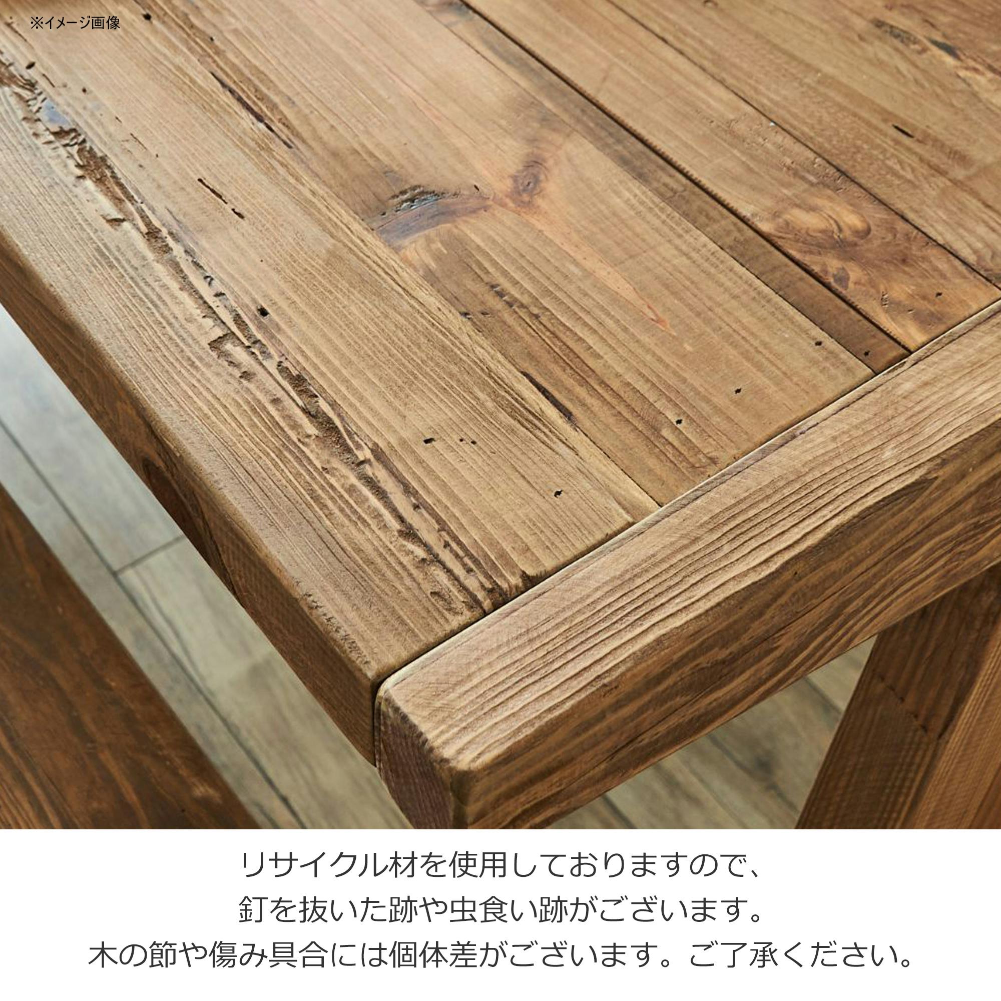 ダイニングテーブル 幅148cm ナチュラル 古材 かっこいい