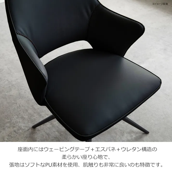 オートターンチェア ブラック モダン 回転 スチール エムズワークス DC7619A 416474【別送品】