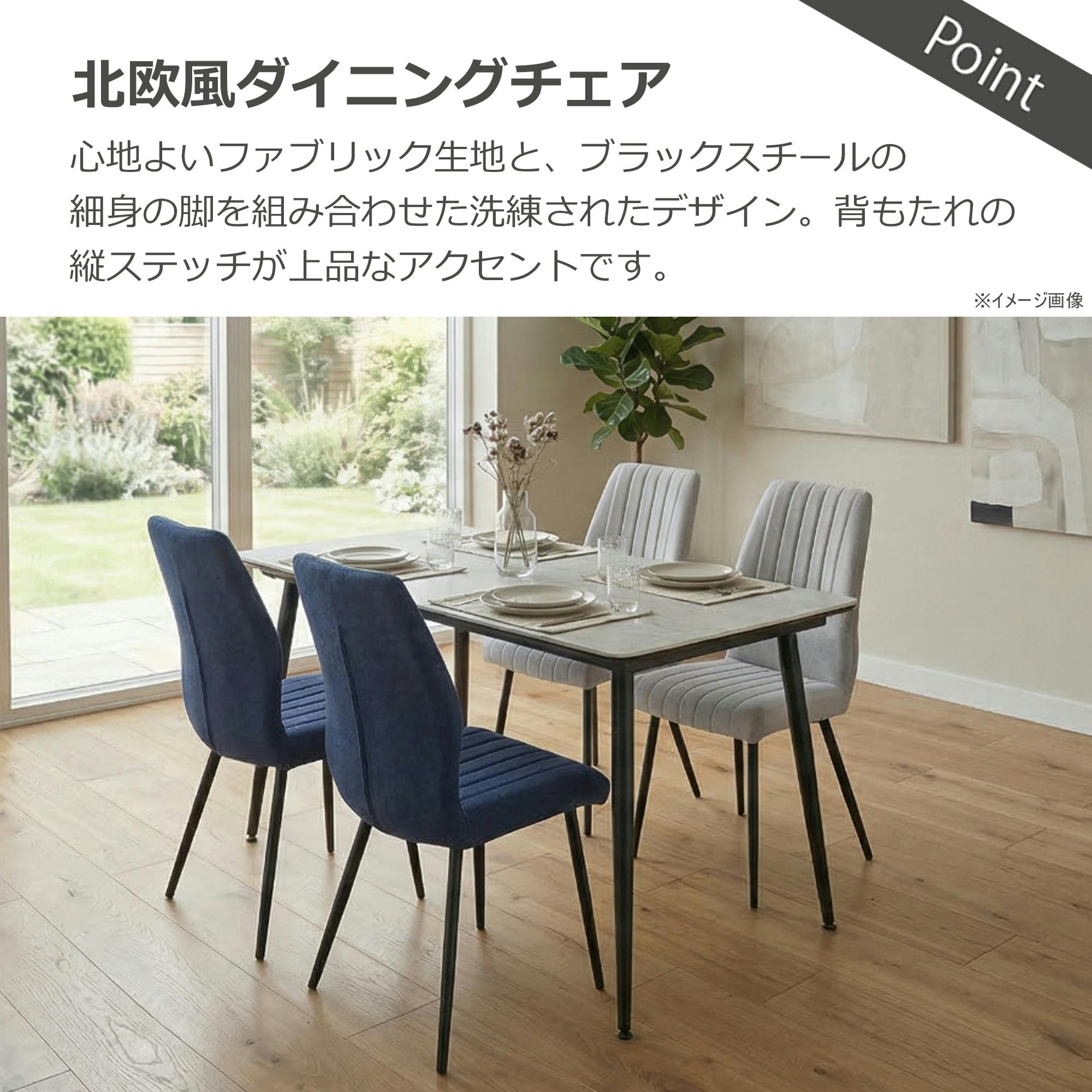 ダイニングチェア パルマ シルバー おしゃれ ステッチ ふかふか To