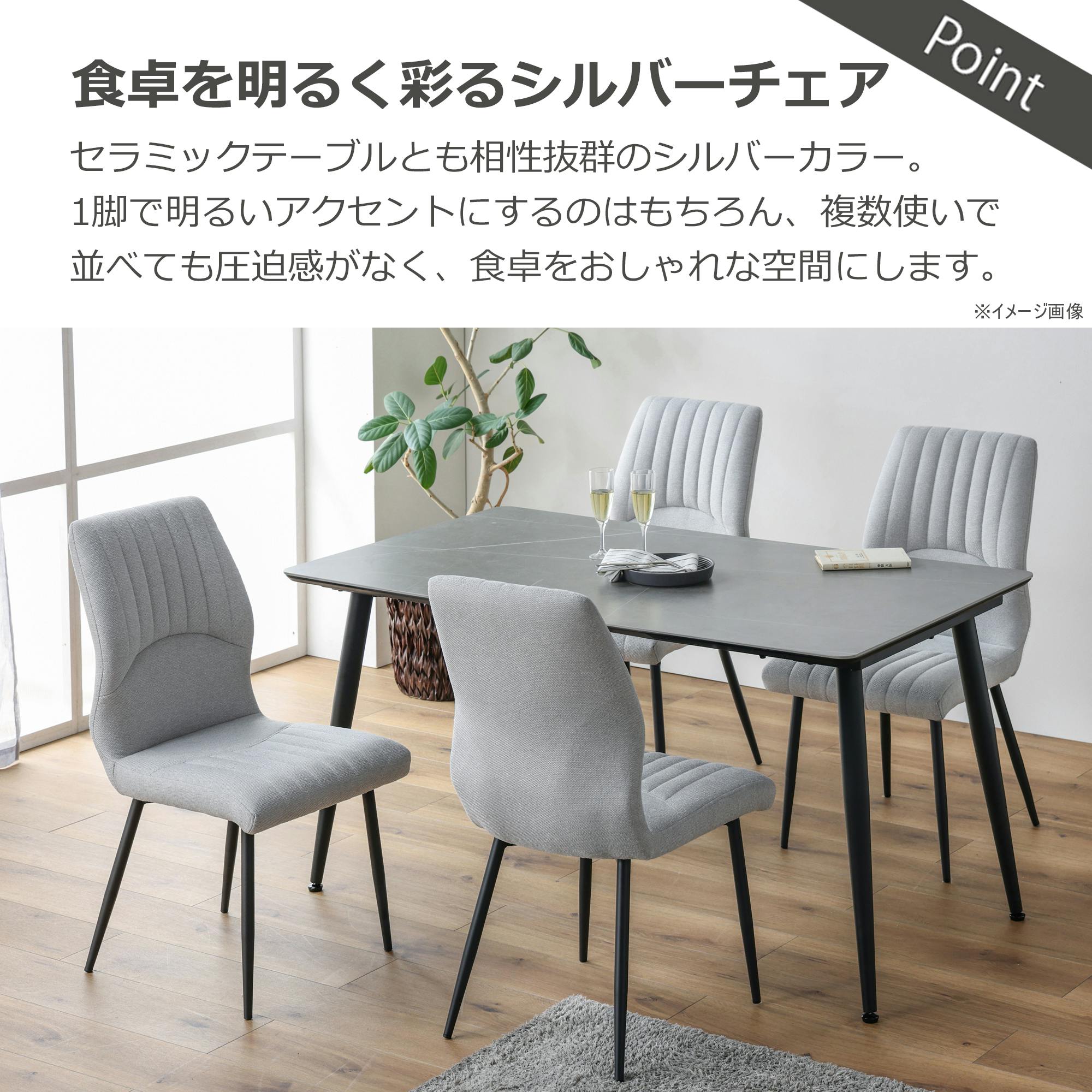 ダイニングチェア パルマ シルバー おしゃれ ステッチ ふかふか To