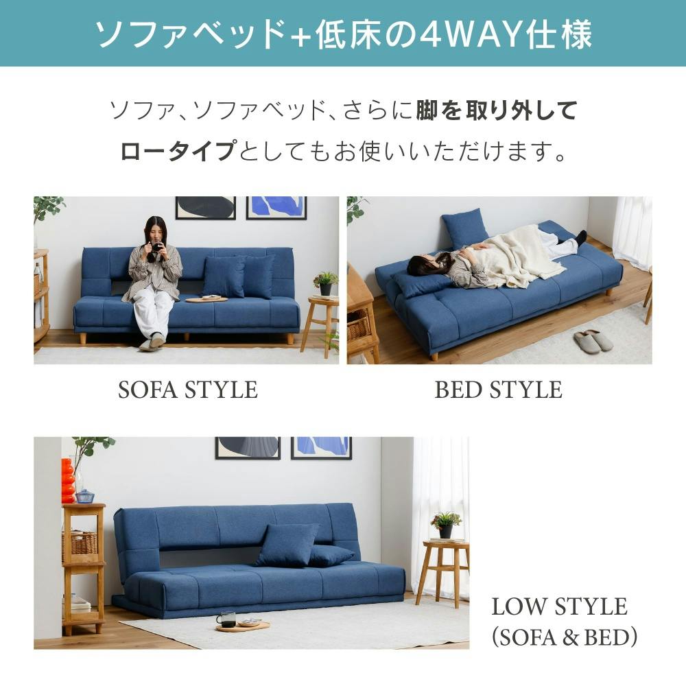ソファベッド アーク ライトグレー 抜け感 かわいい 2WAY To Meet