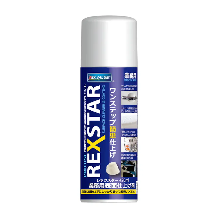 REX レックスター3本 RSX420-3 CZ00118 (CDC)【別送品】