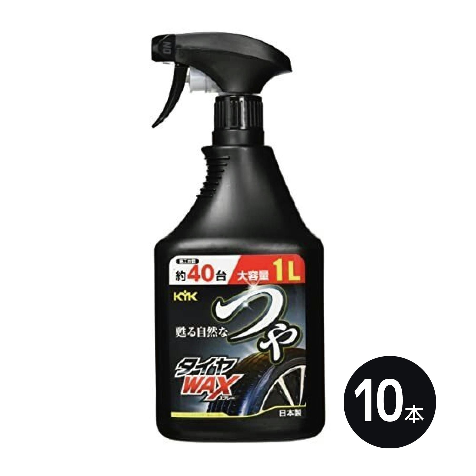 古河薬品工業(株) 古河薬品工業 (株) つやタイヤWAX 1L 1ケース10本 KYK22-150-10 CZ00121 (CDC) 専用洗剤 古河薬品工業(株) 古河薬品工業 (株) つやタイヤWAX 1L 1ケース10本 KYK22-150-10 CZ00121 (CDC) 専用洗剤