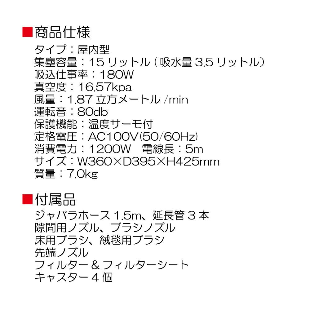 日動工業 業務用 バキュームクリーナー 15L (温度サーモ付) NVC-15L-S
