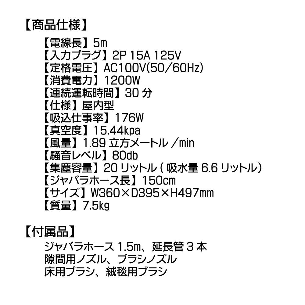 日動工業(株) NICHIDO 業務用バキュームクリーナー 20L (温度サーモ付