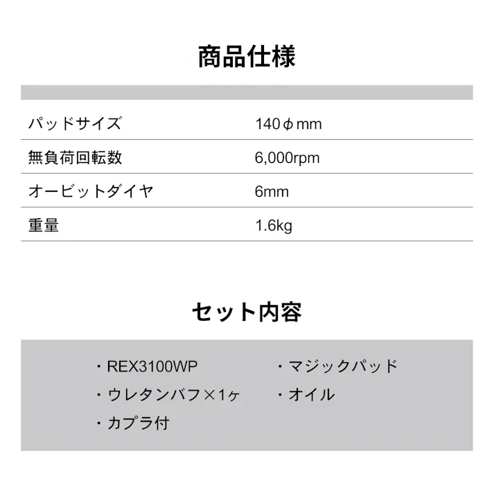 信濃機販 エアーワックスポリッシャー レックス3100WP 工具 整備 板金塗装 洗車 ポリッシャー CZ00147【別送品】