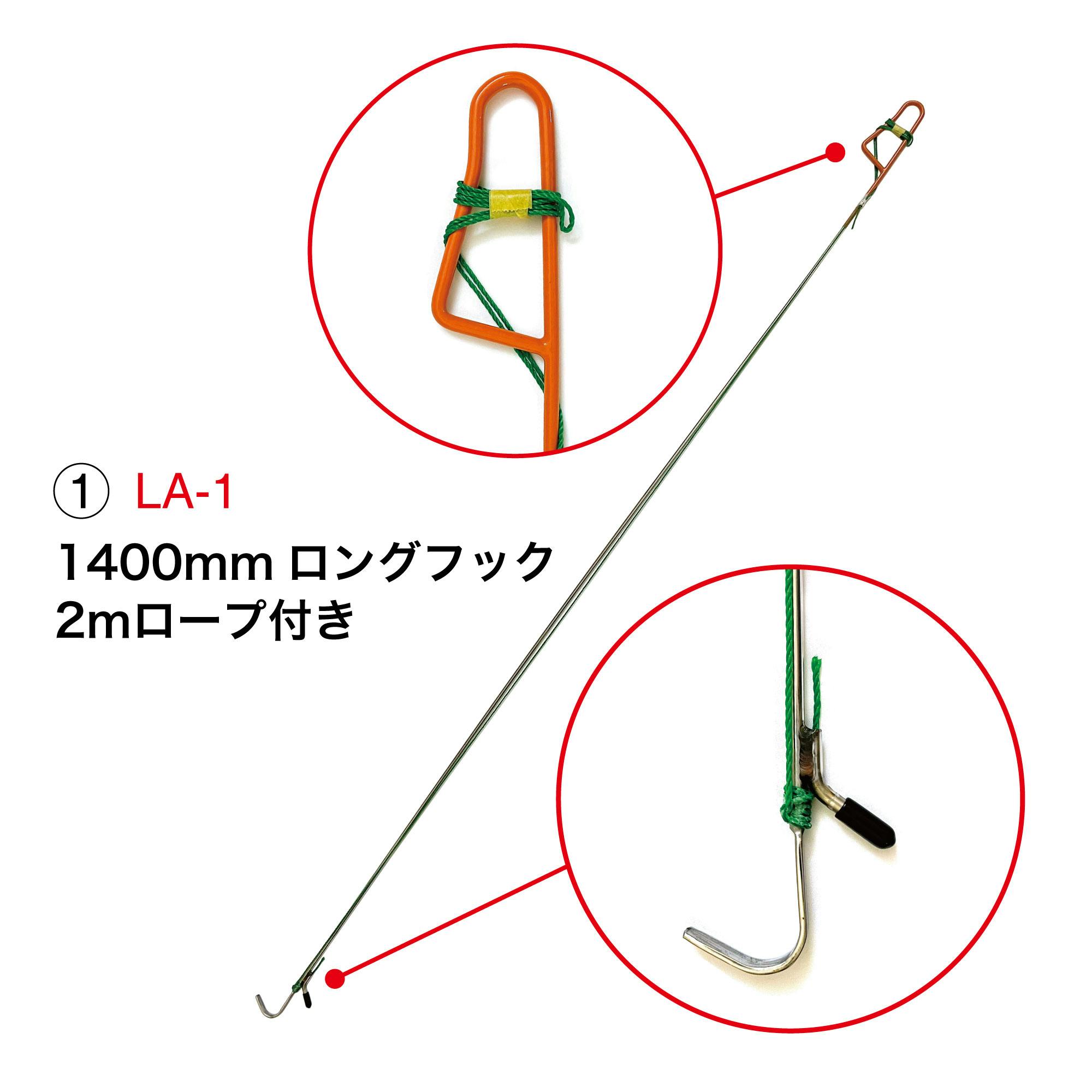 ボストン VOSTONE ロックアウトスリー1 セット (4点) LA-14 工具