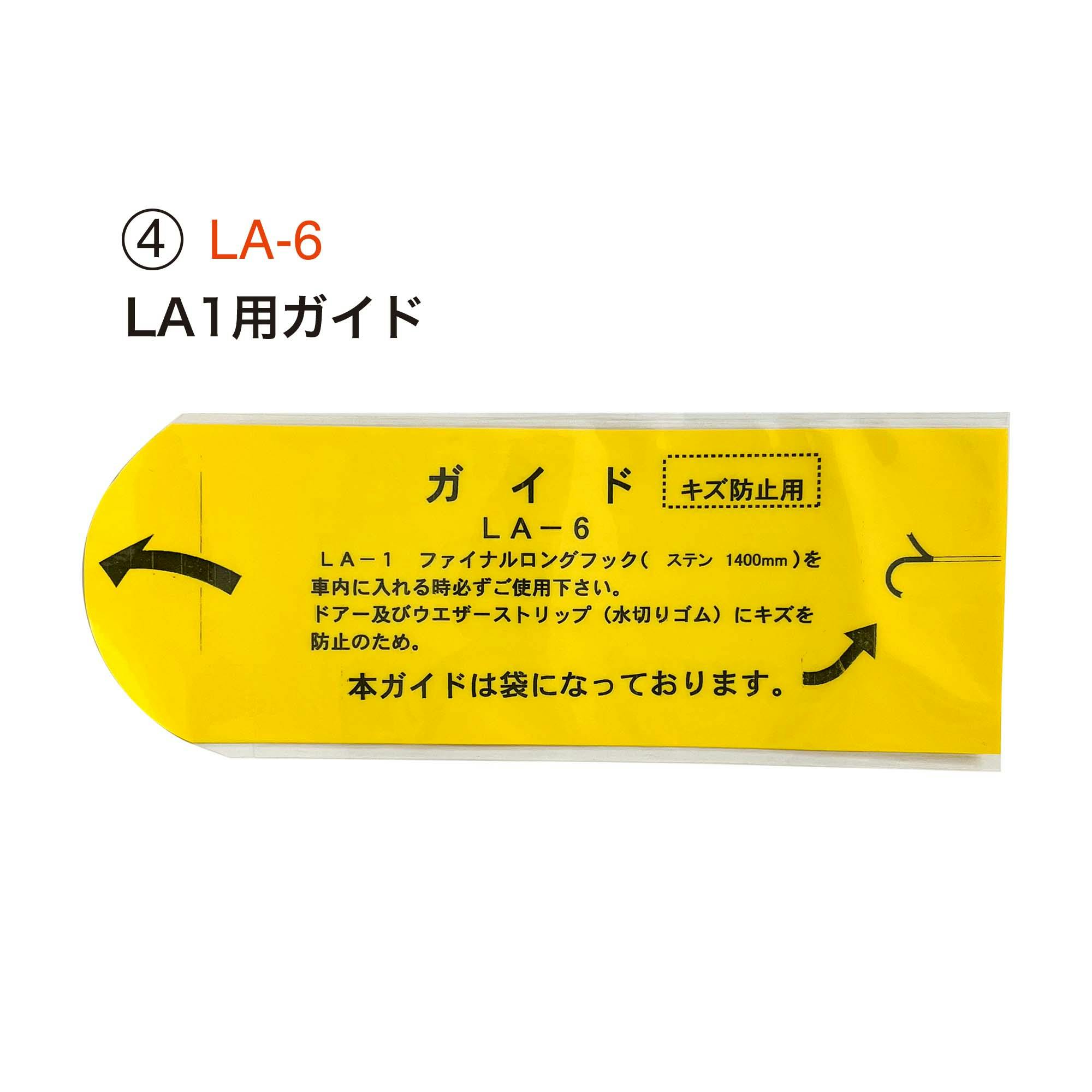 ボストン VOSTONE ロックアウトスリー1 セット (4点) LA-14 工具 イン