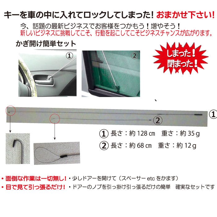 ボストン VOSTONE ロングフック LA-1 工具 インロック解錠用 プロ用