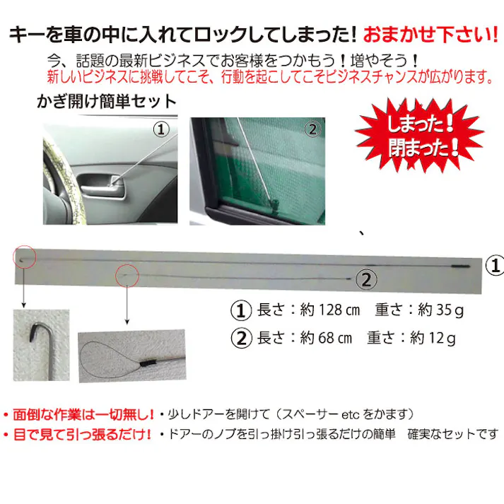 ボストン VOSTONE ロングフック LA-1 工具 インロック解錠用 プロ用 CZ00376【別送品】