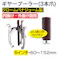 レックス ギヤープーラー3本爪6インチ RT118-3-06 工具 整備 ギヤープーラー ギア ベアリング CZ00449【別送品】
