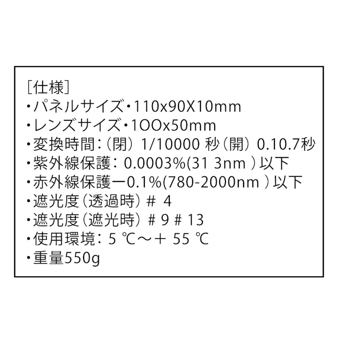 レックス  溶接マスク RXC07-22 4589998543592 CZ00673【別送品】