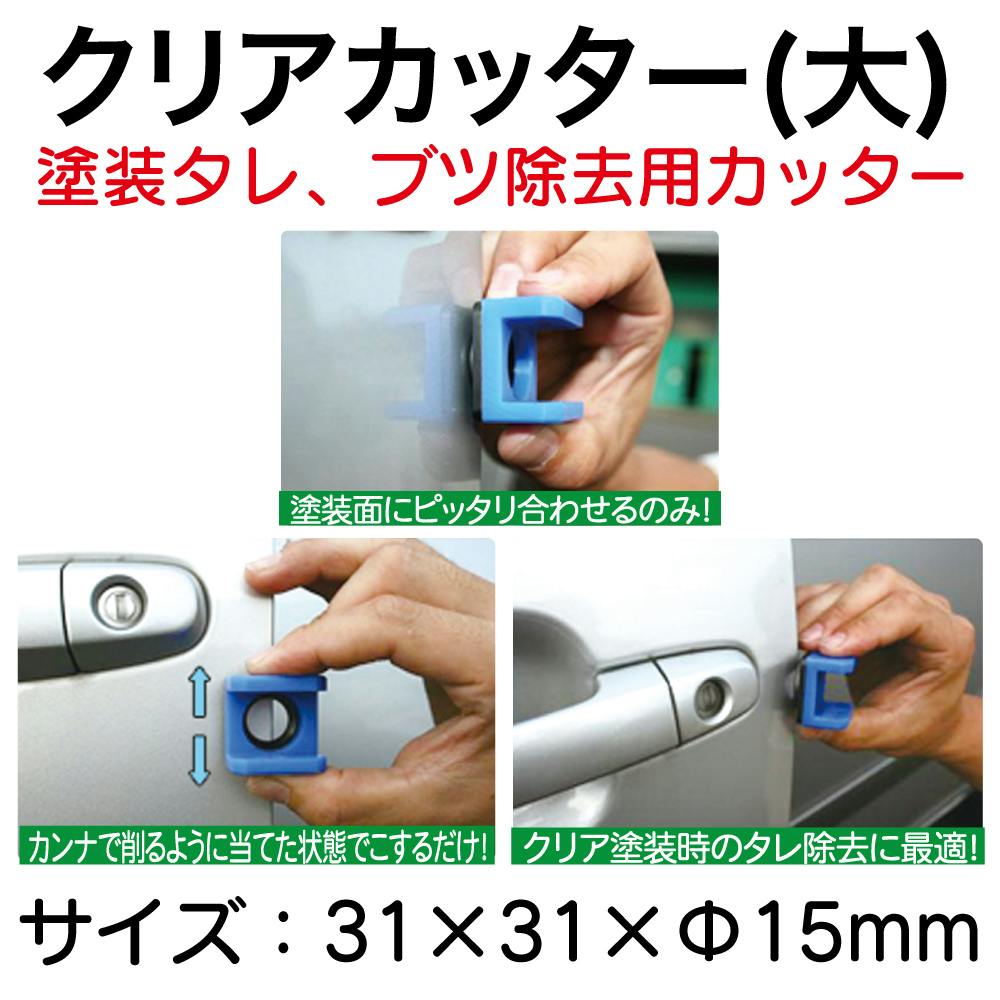 福田刃物工業(株) FUKUDA クリアカッター(大) CK3131