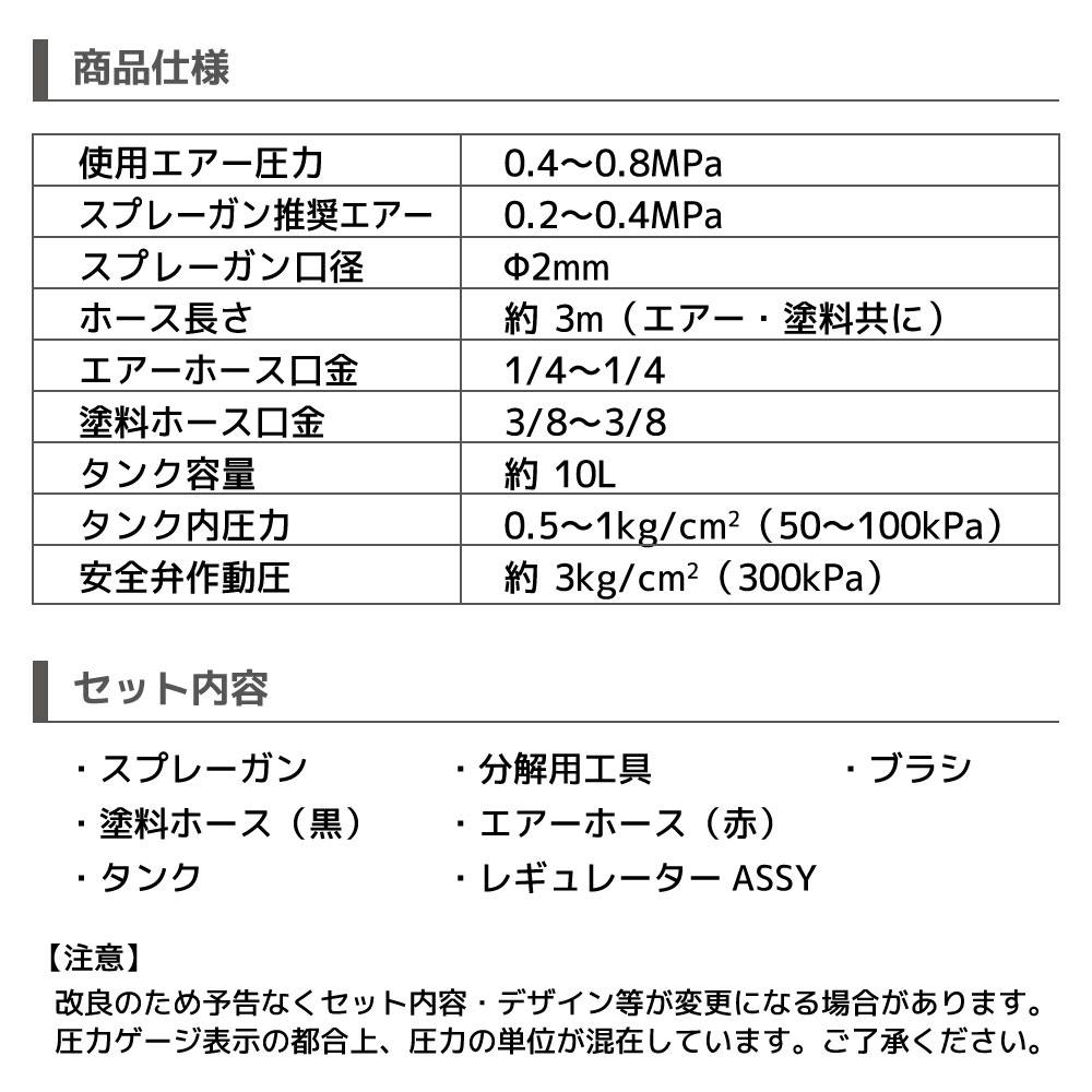 レックス 加圧式スプレーガン(タンク付)10L PSG-10L CZ00751