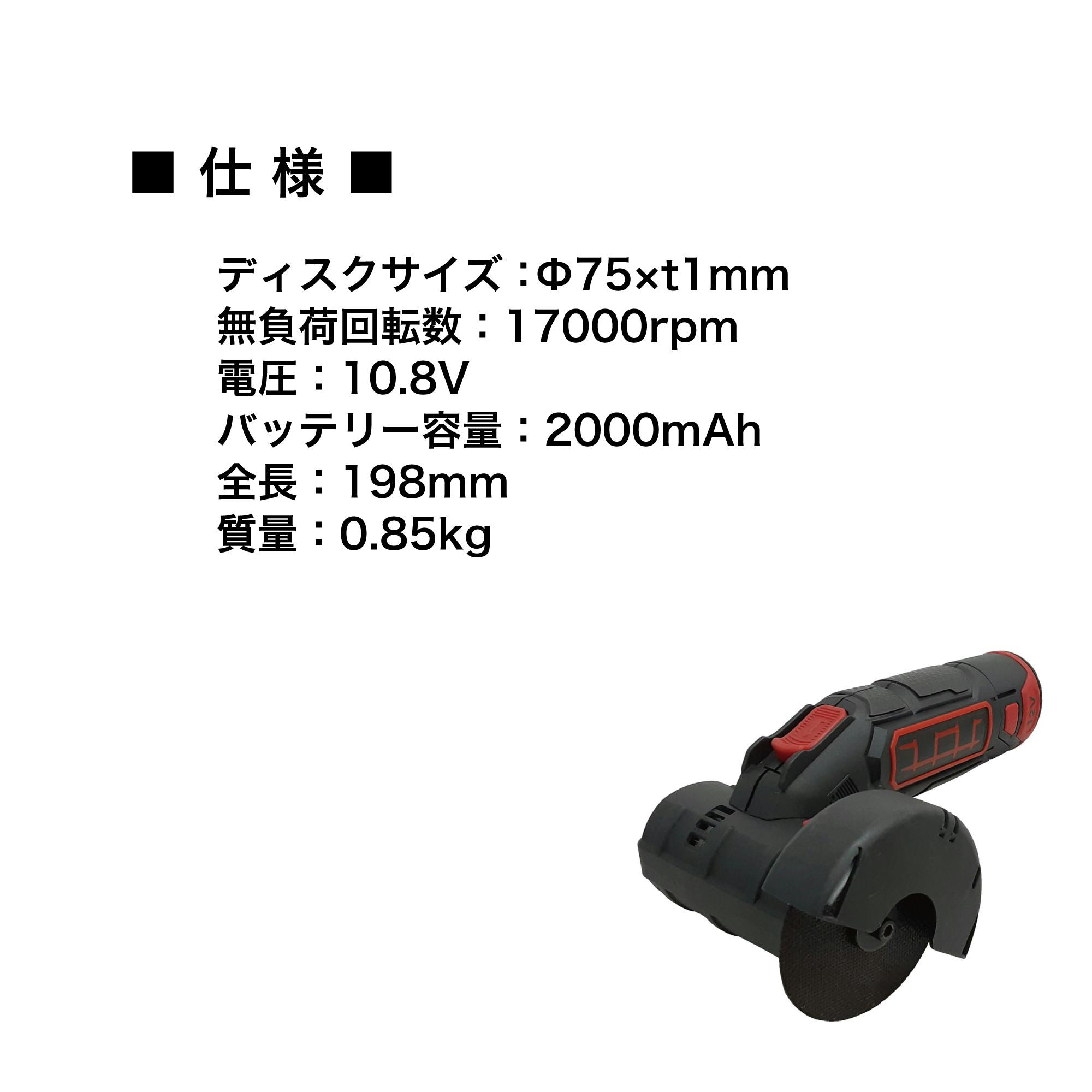 レックス 電動カットオフツール UECO75 4573531662222 CZ00979 レックス 電動カットオフツール UECO75 4573531662222 CZ00979