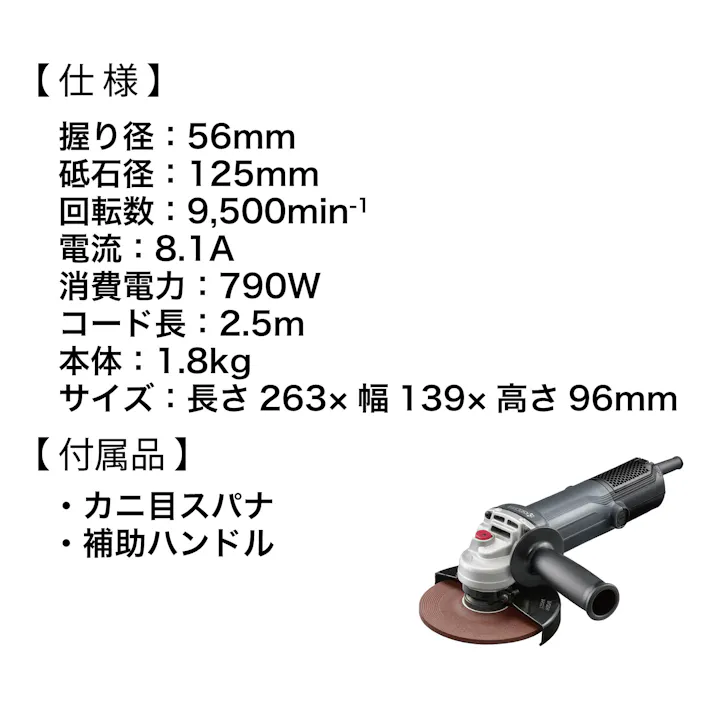 京セラ ディスクグラインダー AG1261 工具 整備 電動工具 CZ00984【別送品】