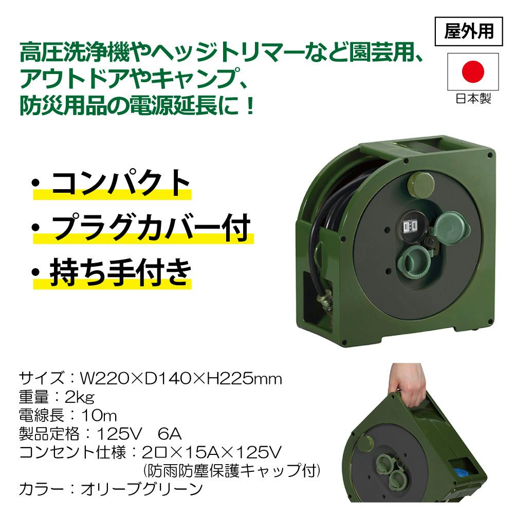 ハタヤリミテッド カーサリール 10m CR-10-OG 工具 整備 コードリール