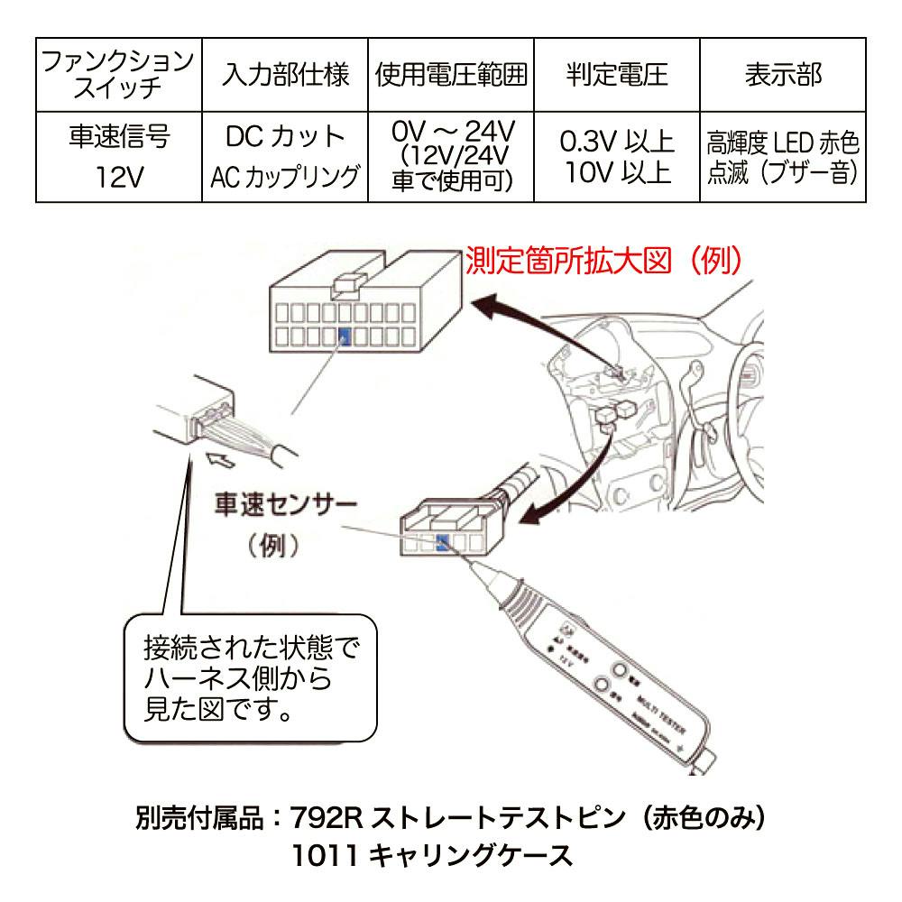 kaise ペン型自動車配線チェッカー SK-6594 工具 整備 テスター