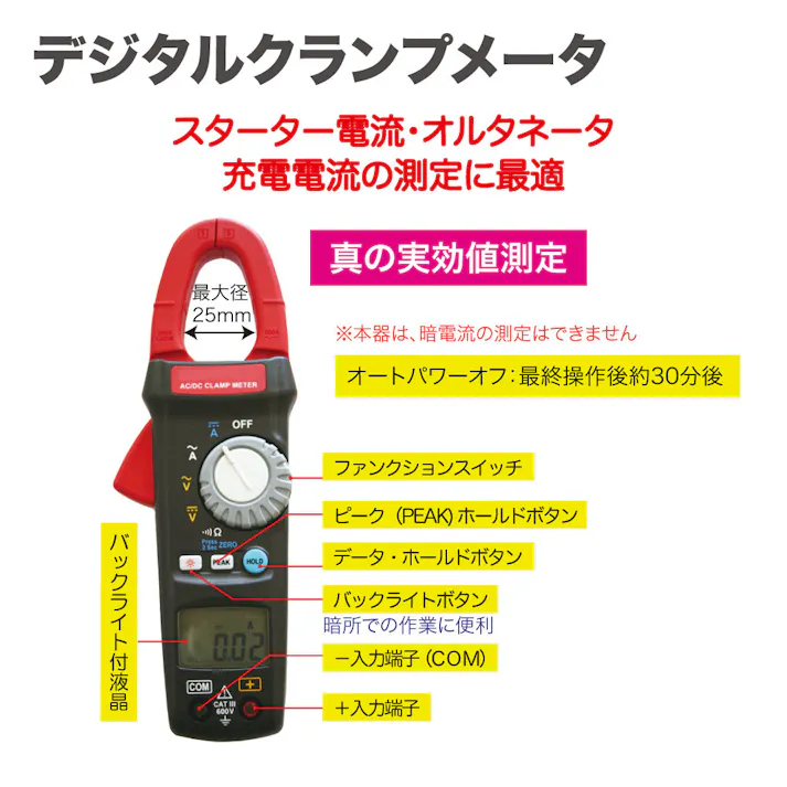 MotherTool デジタルクランプメーター (ワニ口クリップ & テストピン付) MT-120Z 工具 整備 テスター CZ01124【別送品】