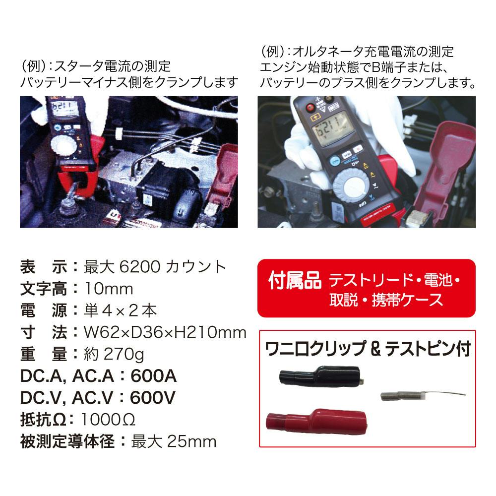 MotherTool デジタルクランプメーター (ワニ口クリップ & テストピン付