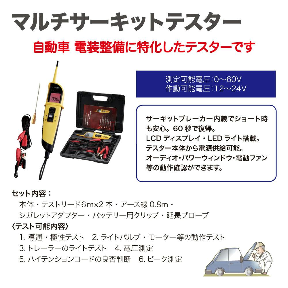 レックス マルチサーキットテスター RT68-6511 工具 整備