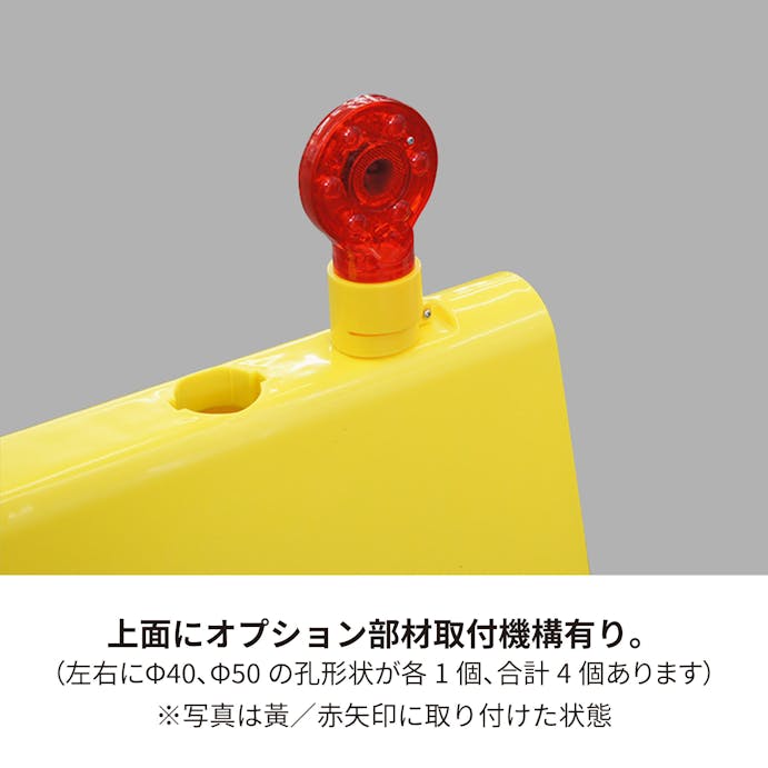 三甲(株) サンコー   山型方向板(矢印反射)赤/白 8Y-2144 CZ01350【別送品】