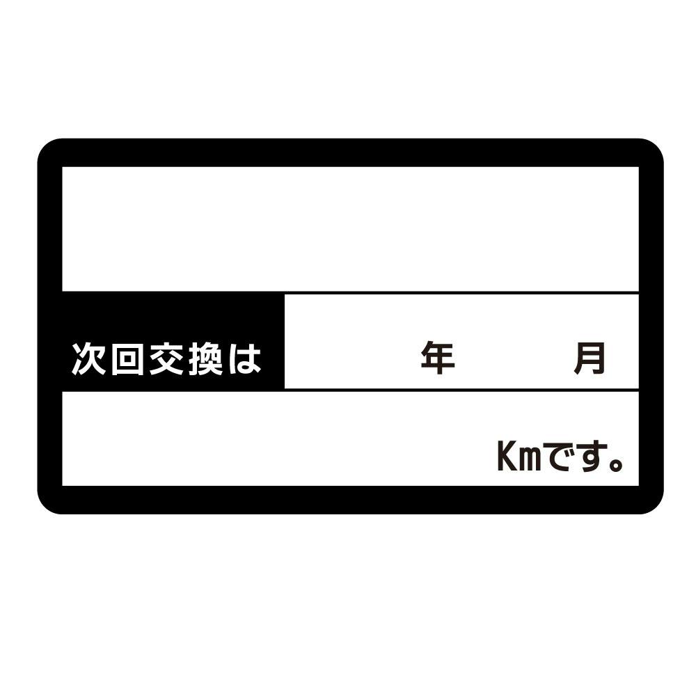 レックス パーツ交換シール 200枚 SSM-200 整備 メンテナンス 修理 板金塗装 パーツ シール ステッカー CZ01511【別送品】
