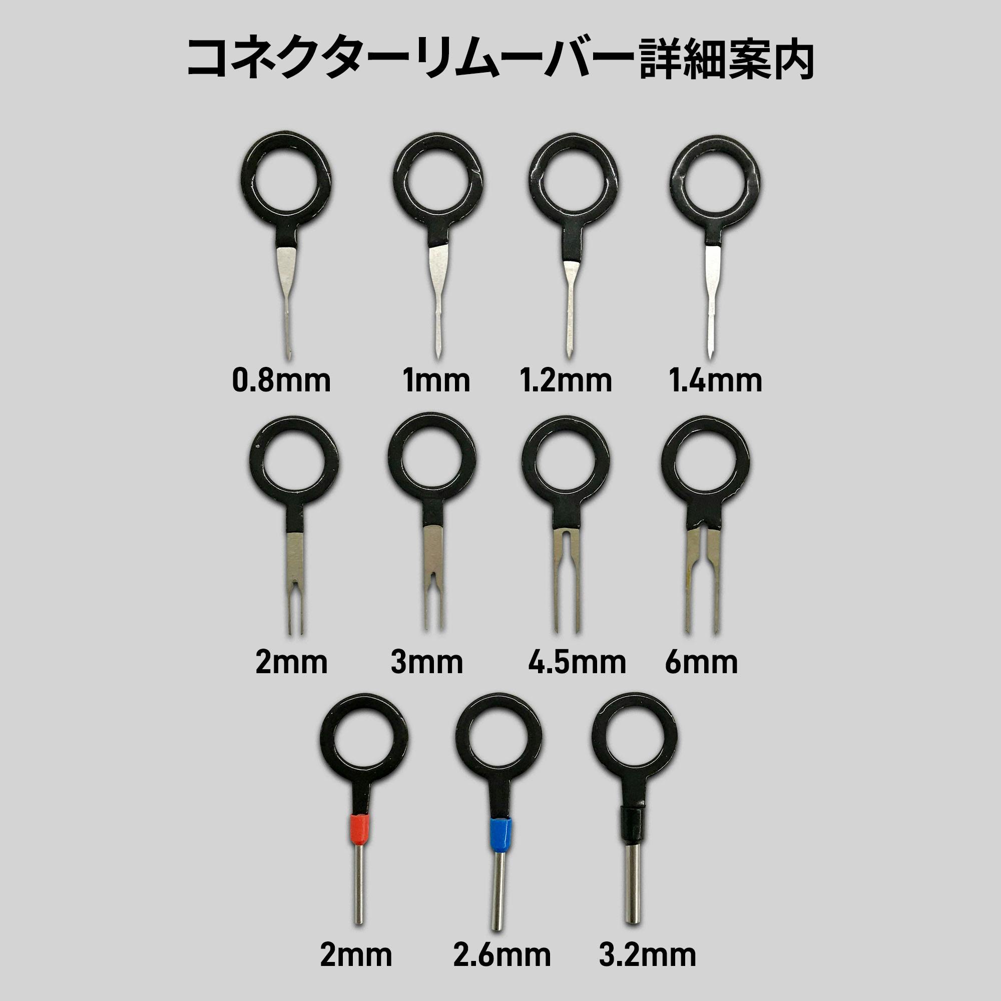 レックス コネクターリムーバー11本 セット RT154-180112 工具 整備