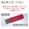 キラメック ネジタップ (10個入) NT-10 工具 整備 端子 配線 電装 CZ01753【別送品】