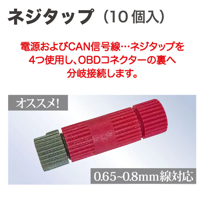 キラメック ネジタップ (10個入) NT-10 工具 整備 端子 配線 電装 CZ01753【別送品】