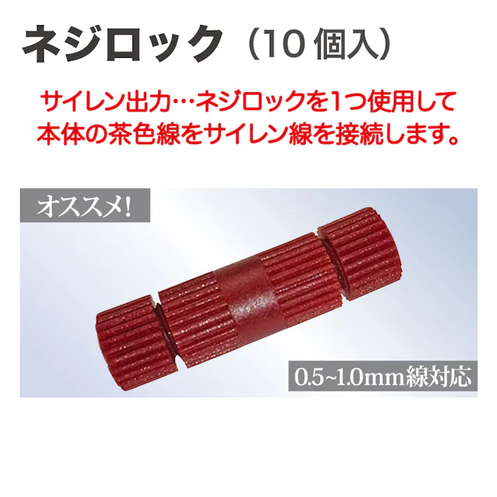 キラメック ネジロック (10個入) NL-10 工具 整備 端子 配線 電装 CZ01754【別送品】