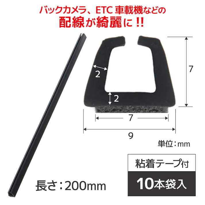 レックス コードレール (シングルコード用 ) 10本 CRS10 工具 整備 配線モール 配線 電装 CZ01775【別送品】
